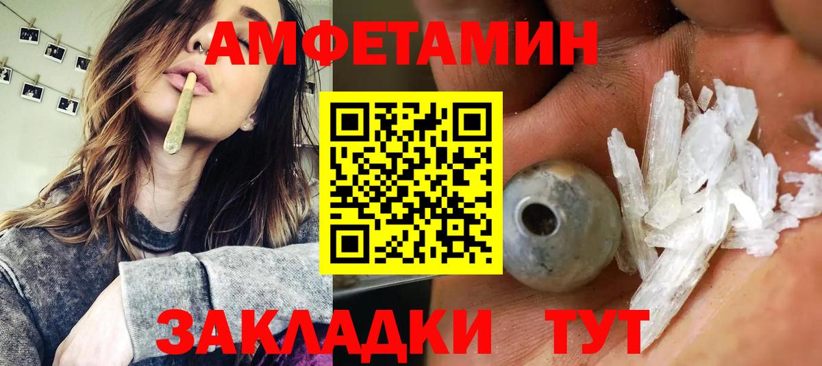 Амфетамин VHQ Бор