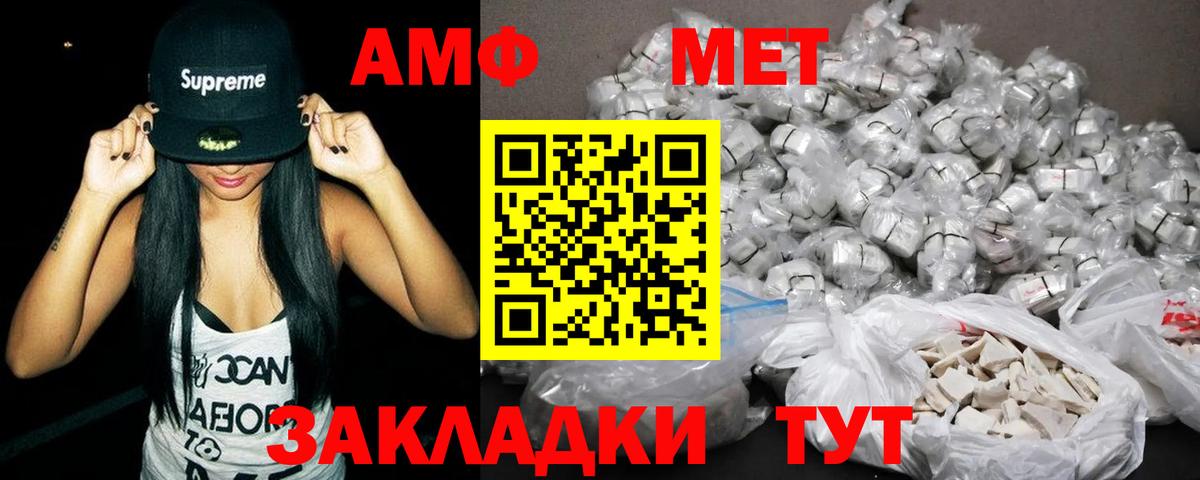 Амфетамин 97%  Вход с VPN  blacksprut рабочий сайт  Бор 