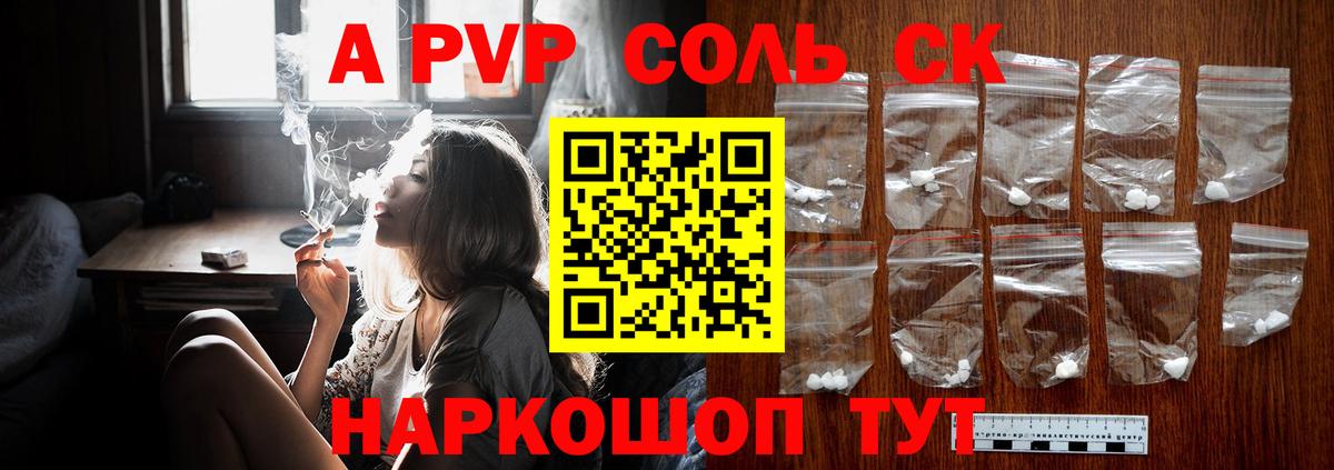 Alpha PVP  Alpha PVP СК КРИС  A PVP СК КРИС  Вход с VPN  Бор 
