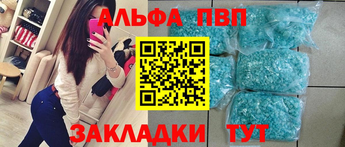 A-PVP кристаллы Бор