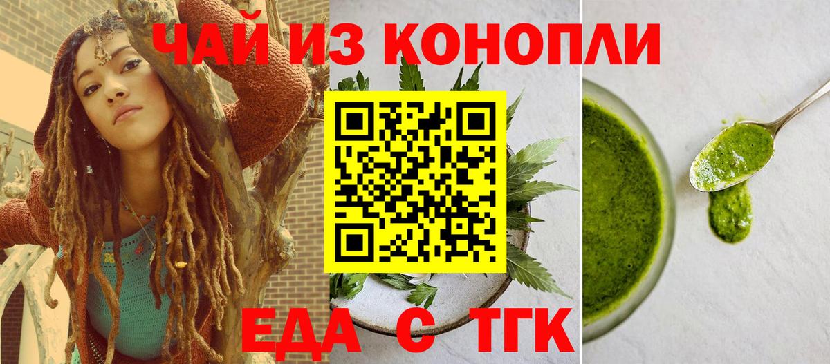 Бор  Печенье с ТГК марихуана  Вход с VPN 