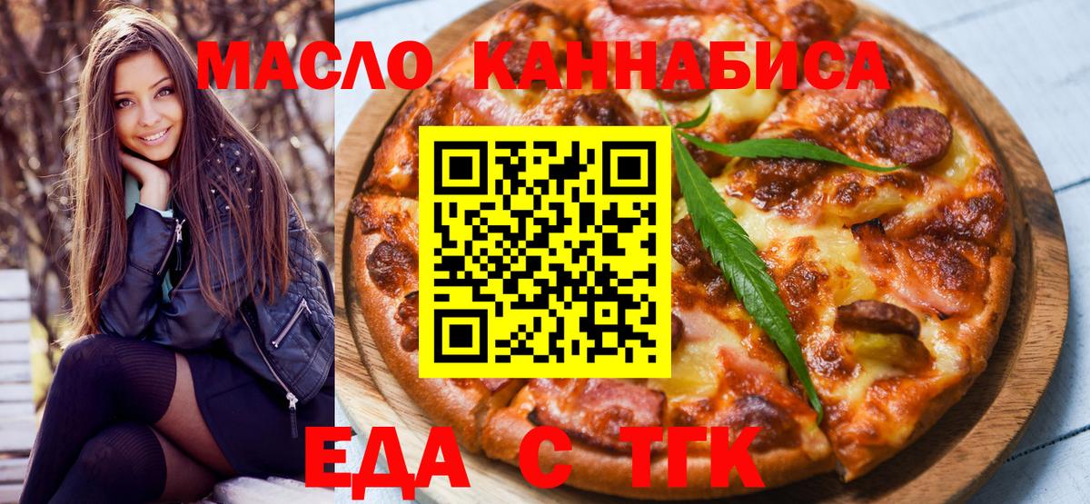 Cannafood конопля Бор