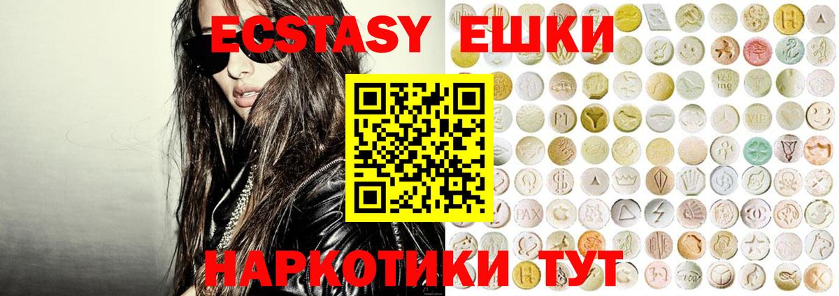 это какой сайт  Ecstasy  Вход с VPN  ЭКСТАЗИ 280 MDMA  Ecstasy Cube  Бор 