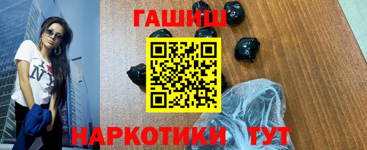 ГАШИШ гашик  ГАШИШ  Бор  Вход с VPN 