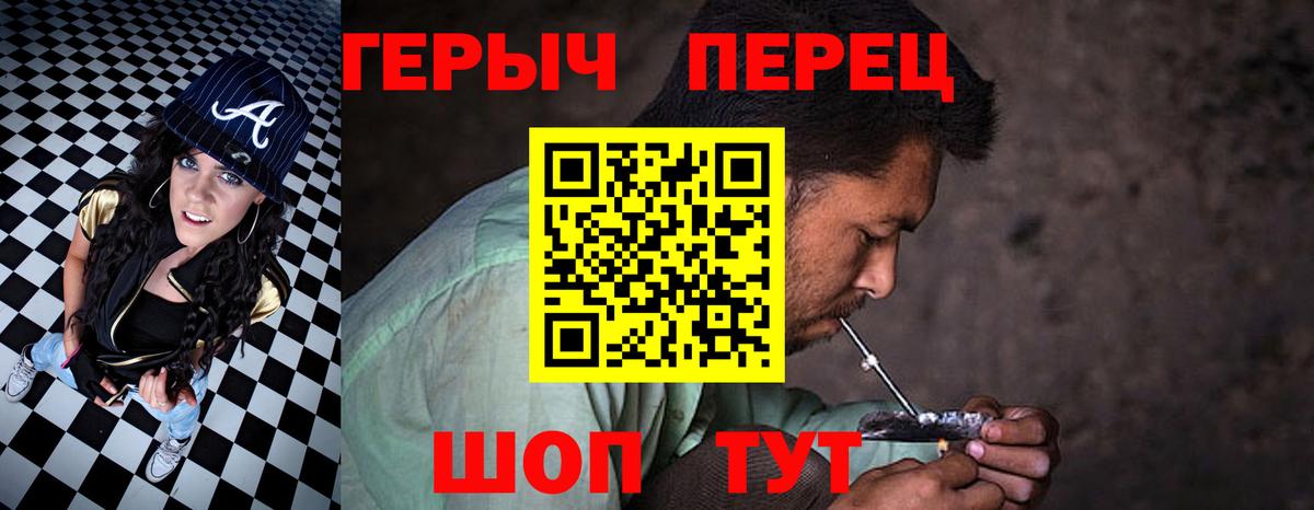 Героин хмурый Бор