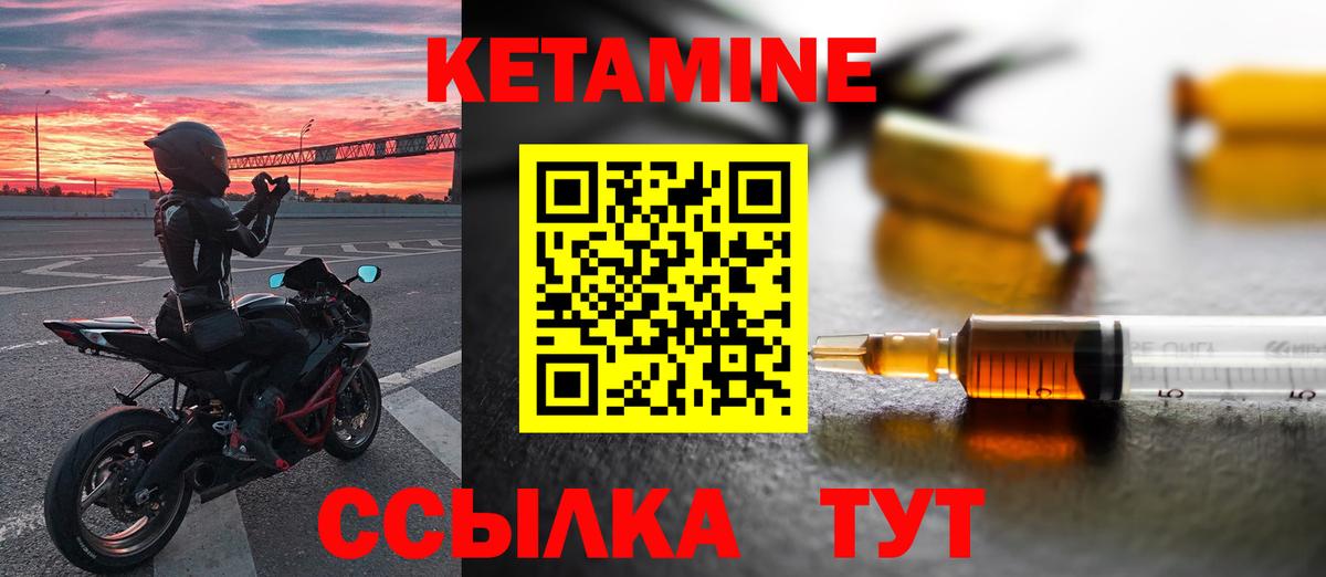 Бор  КЕТАМИН VHQ  Вход с VPN  Кетамин ketamine 