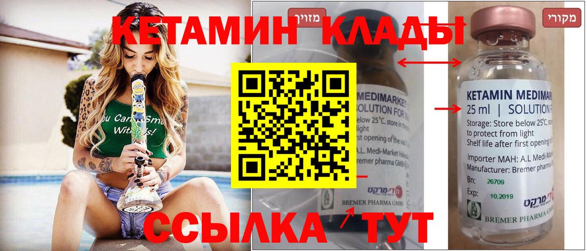 КЕТАМИН VHQ Бор