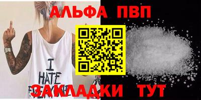 Альфа ПВП Баксан