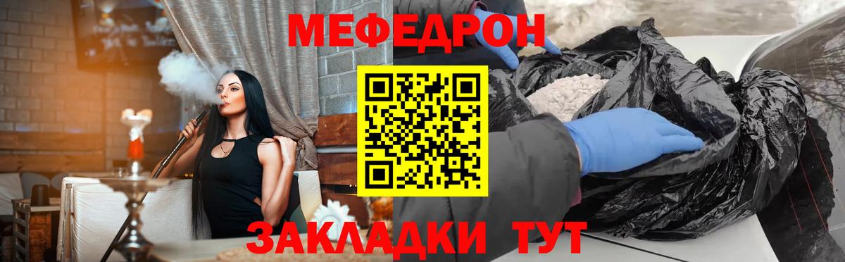МЕФ  Бор
