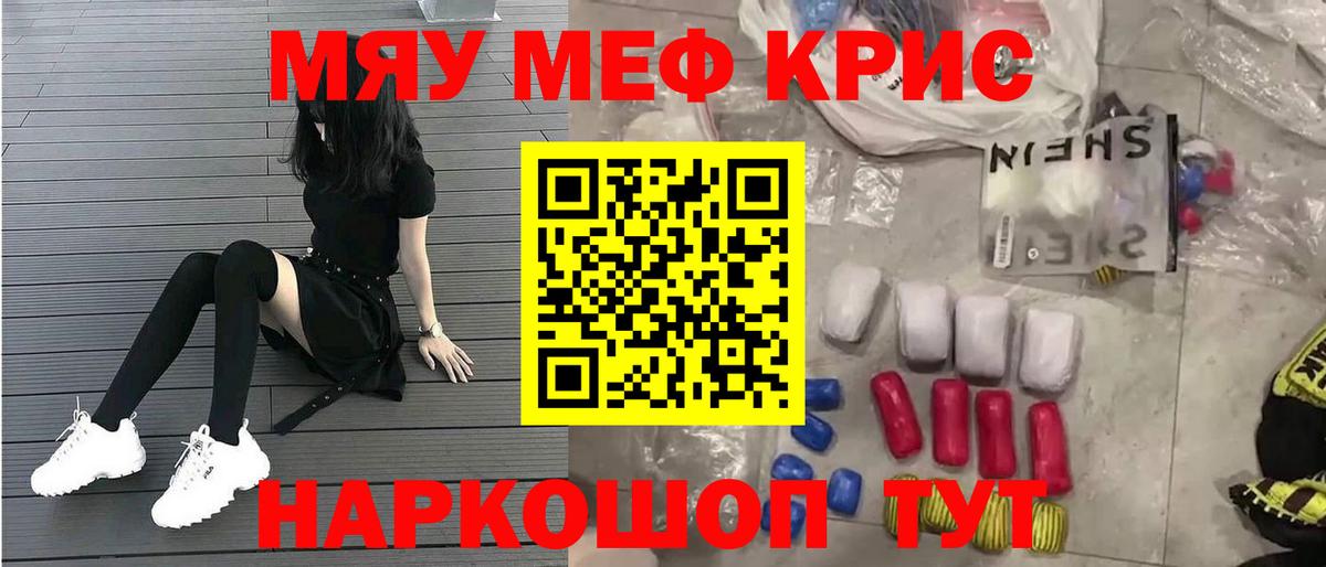 Бор  Меф  Вход с VPN  Мефедрон мяу мяу 