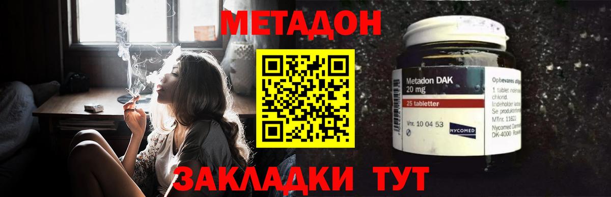 МЕТАДОН кристалл  Вход с VPN  Бор 