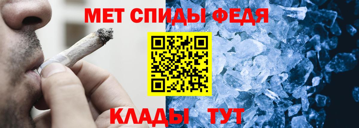 МЕТАМФЕТАМИН кристалл  Вход с VPN  Бор 