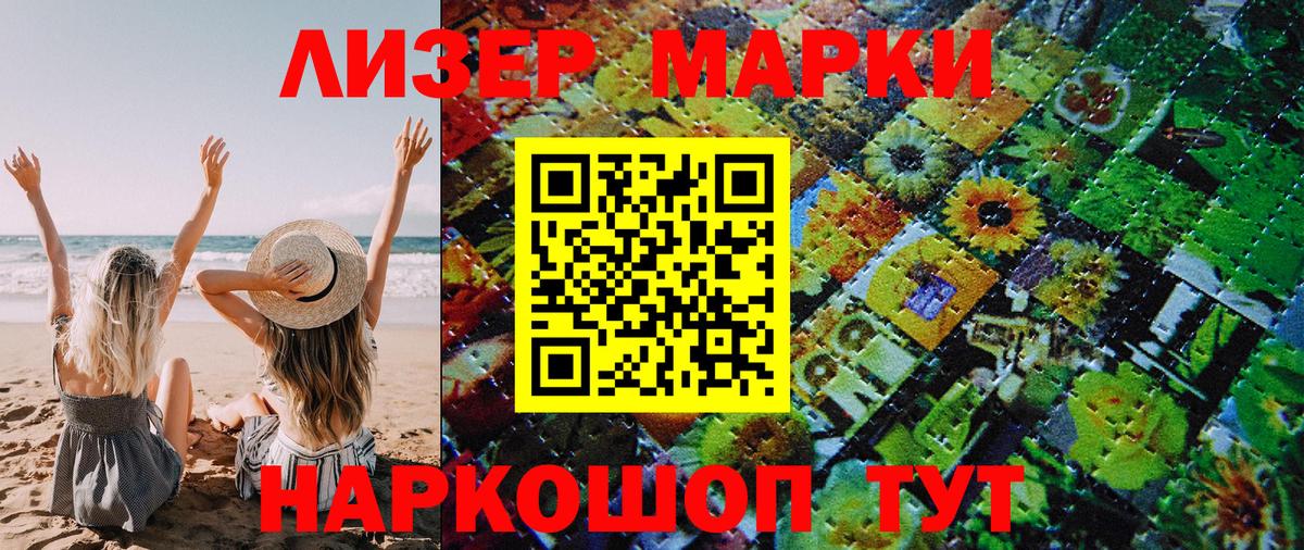 Марки N-bome 1500мкг Бор
