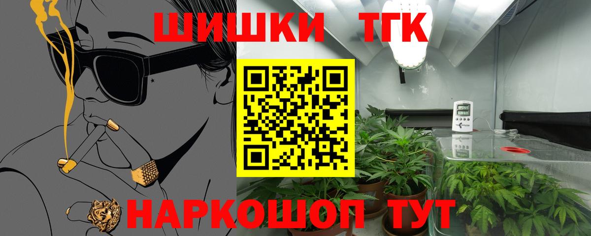 Бошки марихуана THC 21% Бор