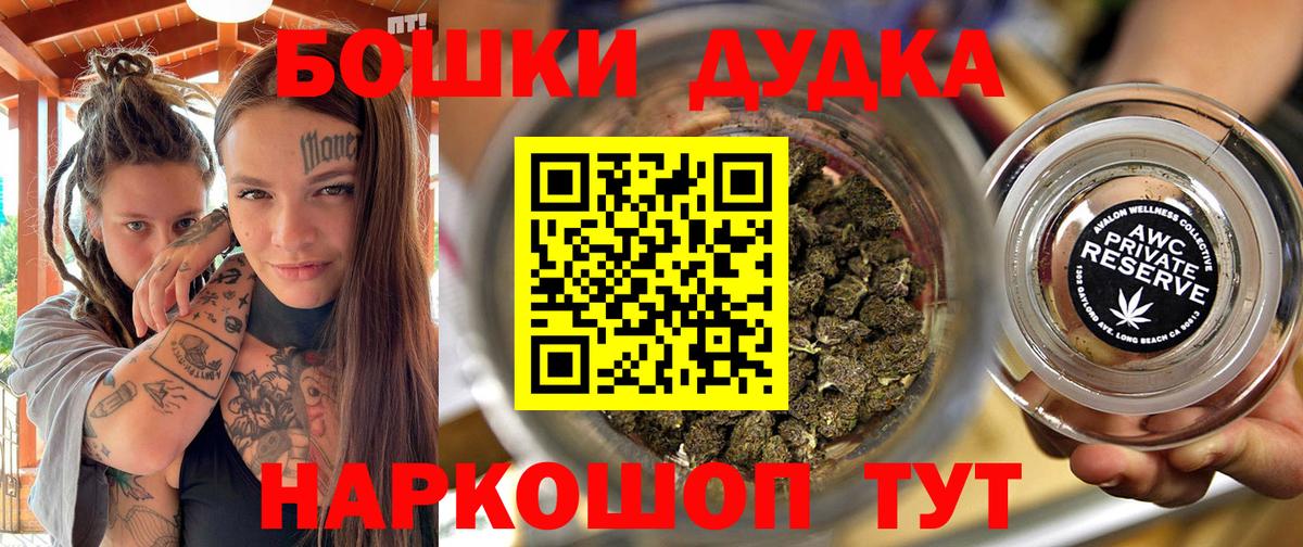 Бор  Бошки марихуана THC 21%  Бошки Шишки Ganja  Вход с VPN 